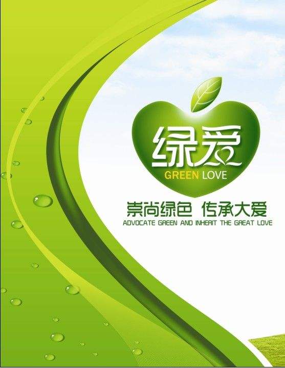 绿爱食品企业LOGO.jpg